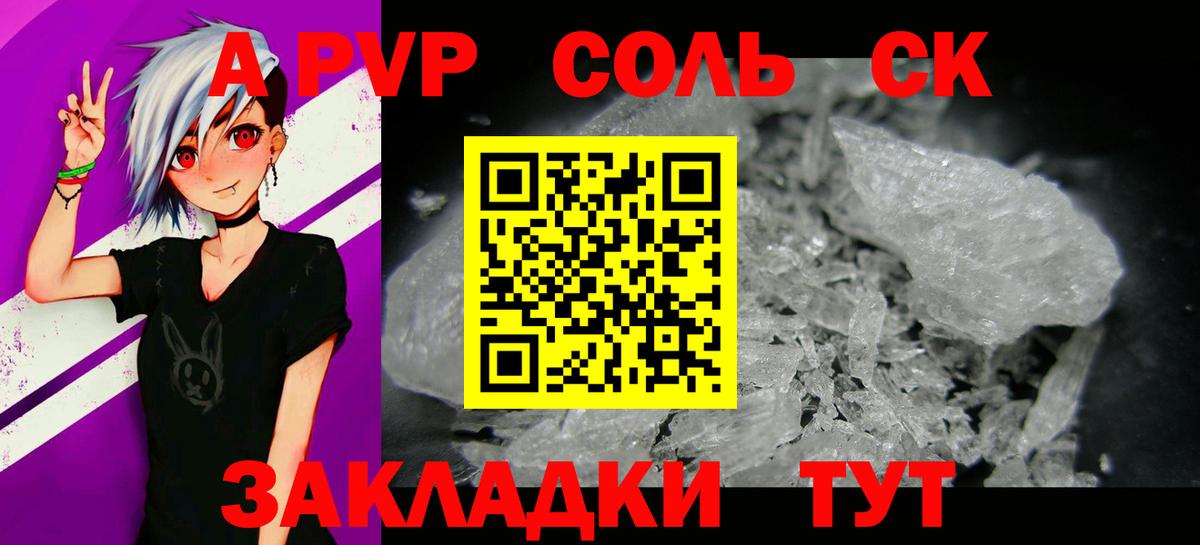 Alpha PVP крисы CK  Вход с VPN  Коркино  Alfa_PVP  закладка  Альфа ПВП крисы CK 