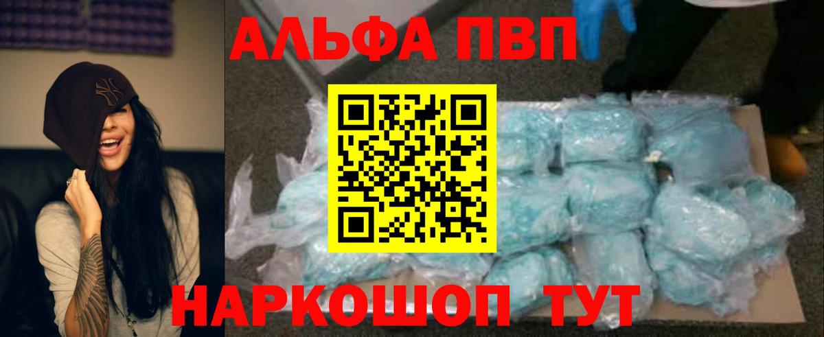Alpha-PVP крисы CK Коркино