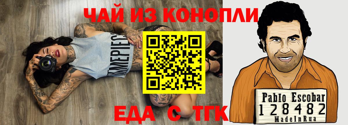 Коркино  Cannafood марихуана  Вход с VPN 