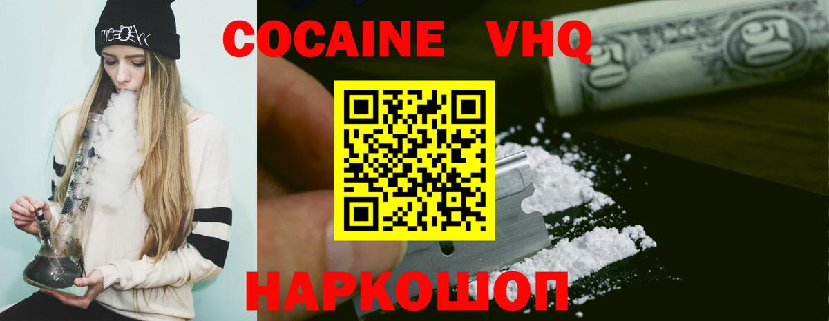 Кокаин Fish Scale Коркино