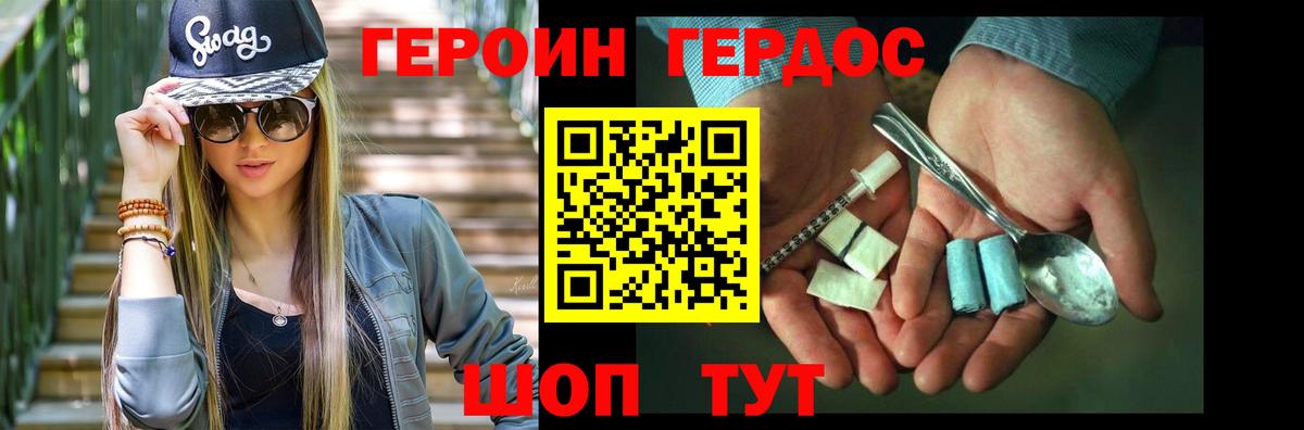 Коркино  Героин хмурый  Вход с VPN 