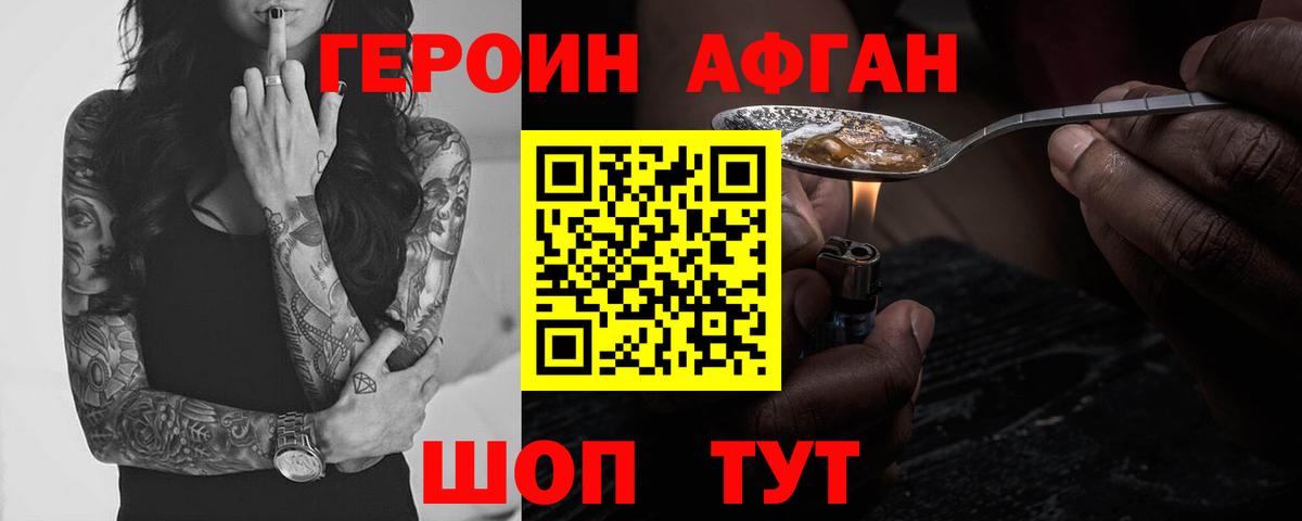 Героин белый Коркино