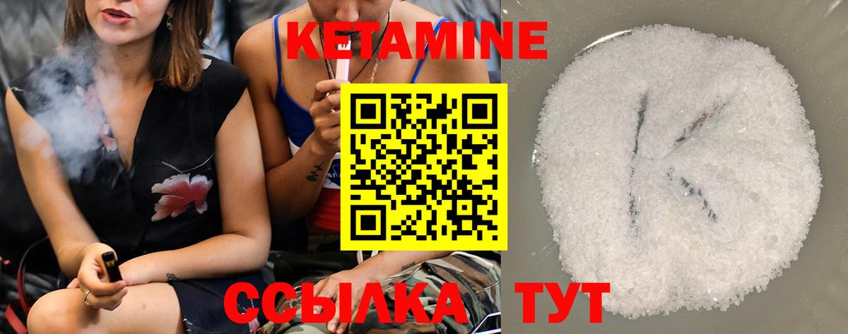 Кетамин ketamine  Вход с VPN  Коркино  Кетамин ketamine 