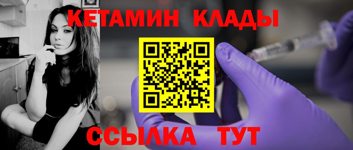 Кетамин ketamine Коркино