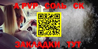 a pvp Гусев
