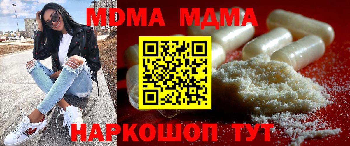 MDMA crystal  МДМА кристаллы  Коркино  MDMA  Вход с VPN 