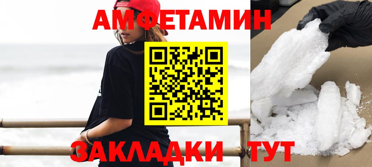 Метамфетамин кристалл Коркино