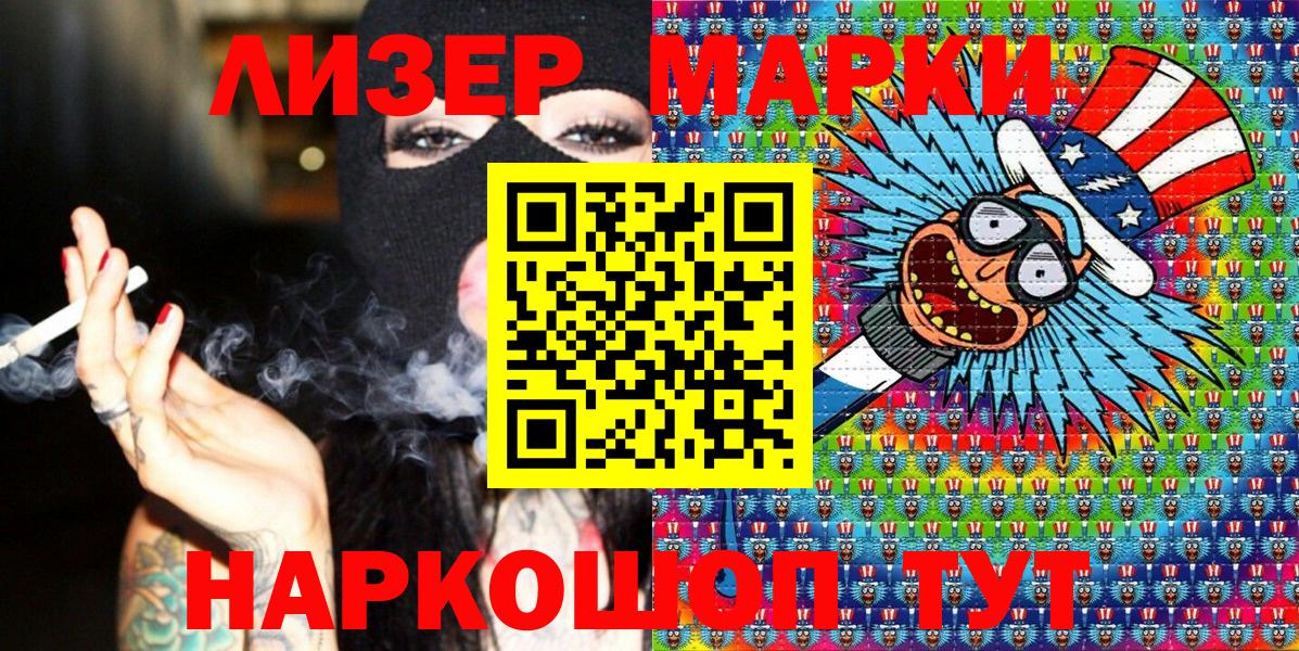 Марки NBOMe  Марки 25I-NBOMe 1,5мг  Марки 25I-NBOMe 1,5мг  Вход с VPN  Коркино 