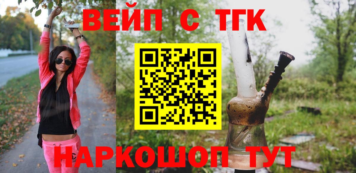 Дистиллят ТГК жижа Коркино